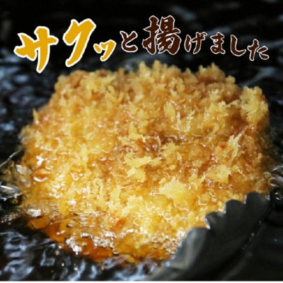 レンチン簡単【冷凍】佐賀県産黒毛和牛メンチカツ120g×6個(個包装)