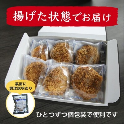 レンチン簡単【冷凍】佐賀県産黒毛和牛メンチカツ120g×6個(個包装)