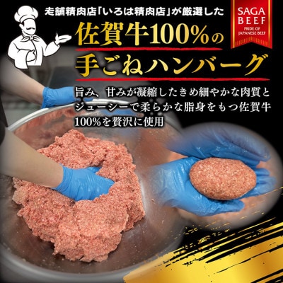 佐賀牛100%ハンバーグ150g×6