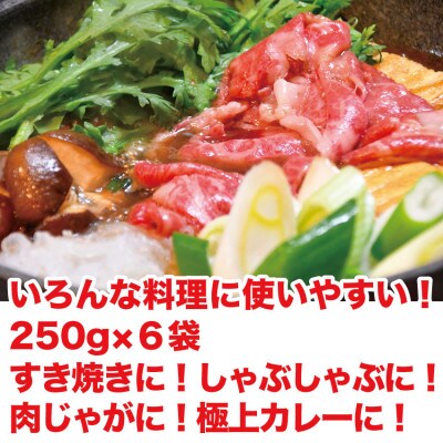 佐賀牛切り落とし1.5kg