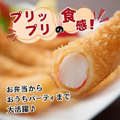 老舗鮮魚店のぷりぷりエビフライ32尾(8尾×4P)
