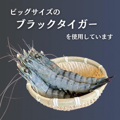 老舗鮮魚店のぷりぷりエビフライ32尾(8尾×4P)
