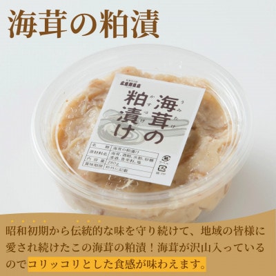 老舗鮮魚店の海茸粕漬 280g×2パック
