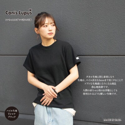 愛犬とお揃いで着られるタオル生地Tシャツ/ブラックSサイズ