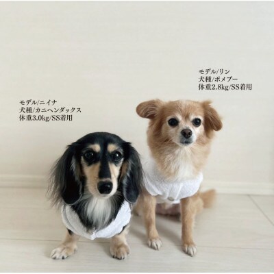 オーナー様とお揃いで着られるタオル地パーカー/ホワイトSSサイズ