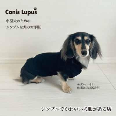 オーナー様とお揃いで着られるタオル地パーカー/ブラックSSサイズ