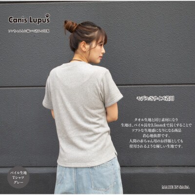 愛犬とお揃いで着られるタオル生地Tシャツ/杢グレーMサイズ