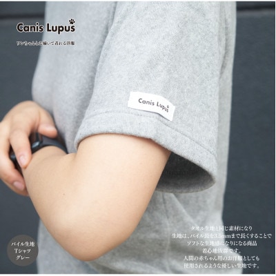 愛犬とお揃いで着られるタオル生地Tシャツ/杢グレーLサイズ