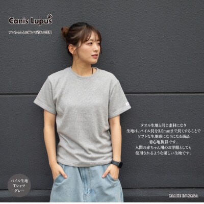 愛犬とお揃いで着られるタオル生地Tシャツ/杢グレーXLサイズ