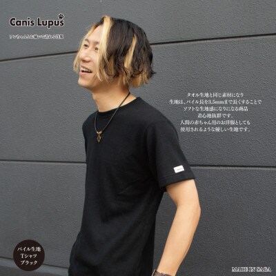 愛犬とお揃いで着られるタオル生地Tシャツ/ブラックMサイズ