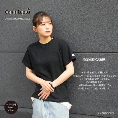 愛犬とお揃いで着られるタオル生地Tシャツ/ブラックMサイズ