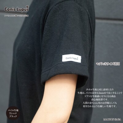愛犬とお揃いで着られるタオル生地Tシャツ/ブラックMサイズ