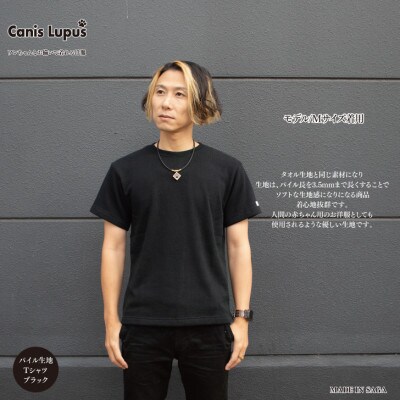 愛犬とお揃いで着られるタオル生地Tシャツ/ブラックXLサイズ