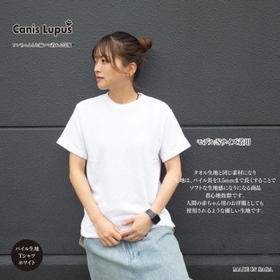 愛犬とお揃いで着られるタオル生地Tシャツ/ホワイトMサイズ