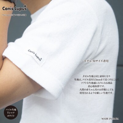 愛犬とお揃いで着られるタオル生地Tシャツ/ホワイトXLサイズ