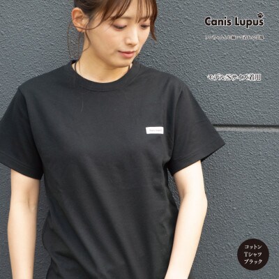 愛犬とお揃いで着られるコットンTシャツ/ブラックLサイズ
