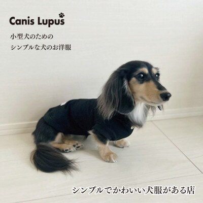 オーナー様とお揃いで着られるコットンパーカー/ブラックSSサイズ