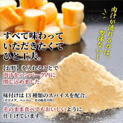 【佐賀牛ひとすじ40年】老舗料理店の佐賀牛ハンバーグ　6個