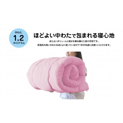 掛け布団 シングル ピンク