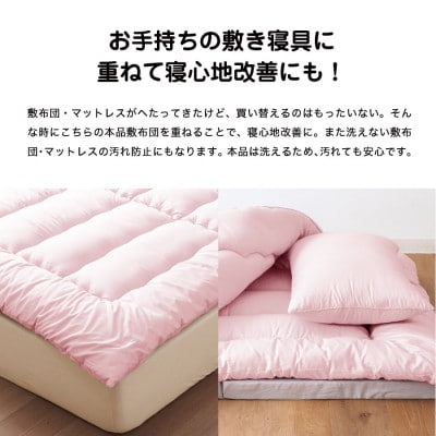 敷布団 シングル ピンク