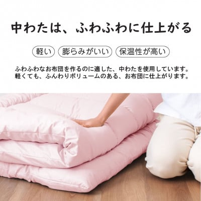 敷布団 シングル ピンク