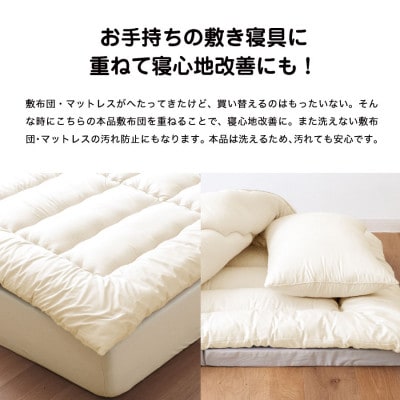 敷布団 シングル アイボリー