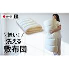 ハンモック型敷き布団 シングル/アイボリー
