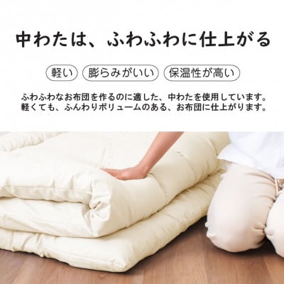 ハンモック型敷き布団 シングル/アイボリー