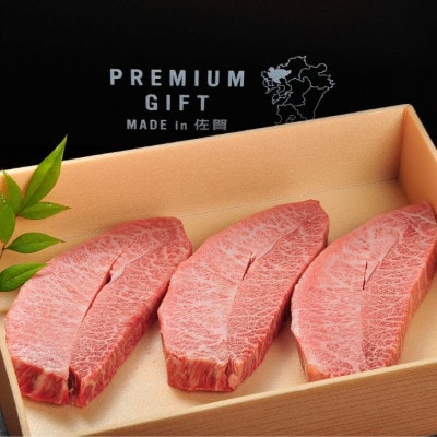 希少部位　佐賀牛ミスジステーキ 10枚(佐賀市)
