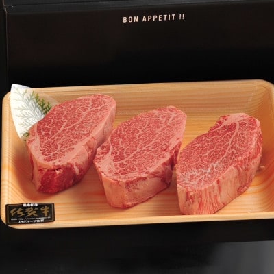 希少部位 佐賀牛シャトーブリアン 3枚(佐賀市)