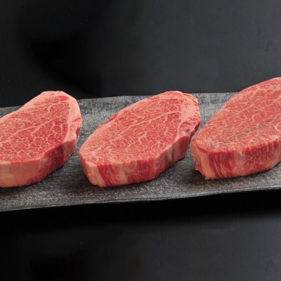 希少部位　佐賀牛ヒレステーキ3枚(佐賀市)