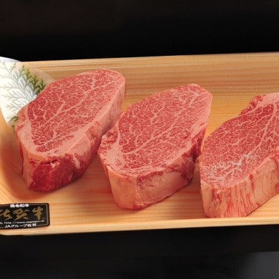 希少部位　佐賀牛ヒレステーキ3枚(佐賀市)