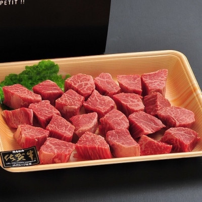 佐賀牛ヒレサイコロステーキ400g(佐賀市)