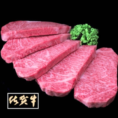佐賀牛サーロインステーキ 200g×5枚(佐賀市)