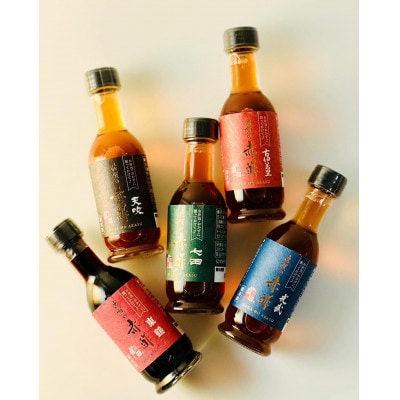 佐賀の赤酢お試し5蔵セット