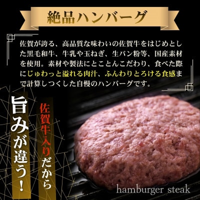佐賀牛入り黒毛和牛 がばいばーぐ 計1.8kg(120g×15個)(佐賀市)