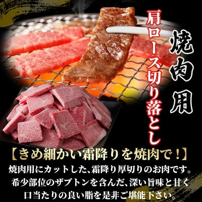 佐賀産和牛 肩ロース焼肉用切り落とし800g(400g×2パック)(佐賀市)