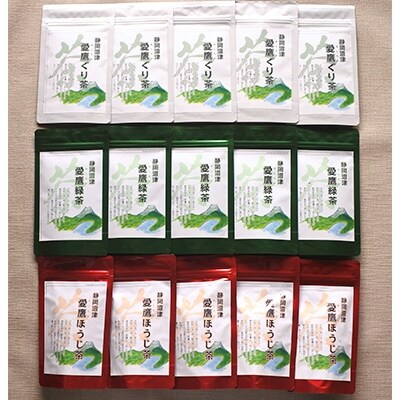 静岡沼津愛鷹茶3種5組セット