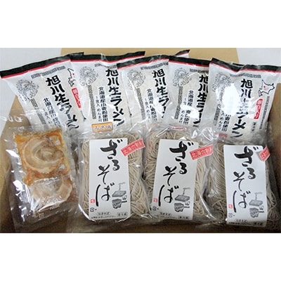 【のし付】【北海道うまいべ～セット】旭川生ラーメン・北海生そばセットチャーシューメンマ付_00120