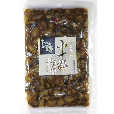 小十郎漬け(250g×6個)[4206-019]
