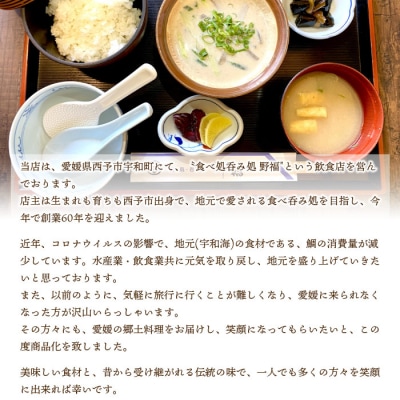 <愛媛　鯛めし物語(6袋)>　魚　丼　郷土料理　食べ比べ　特産品