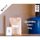 【自家焙煎珈琲】モカ　ゲイシャ　コーヒー粉150g