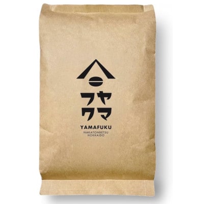 【自家焙煎珈琲】ベトナム アラビカ 中深煎り　コーヒー豆150g【ヤマフクコーヒー】