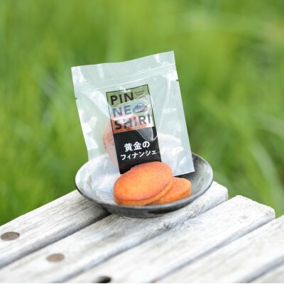 【国産はちみつ使用】黄金のフィナンシェ(5個入り)【北海道産】