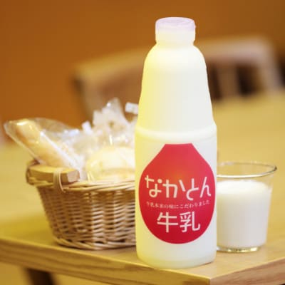 【北海道産】なかとん牛乳 900ml×2本セット【低温殺菌&ノンホモジナイズ】