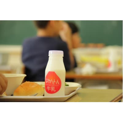 【北海道産】なかとん牛乳飲みきりセット 200ml×4本【低温殺菌&ノンホモジナイズ】