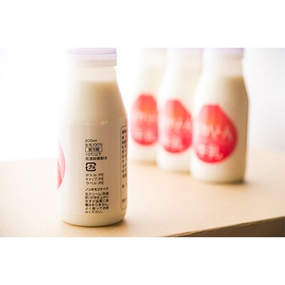 2024年4月発送開始『定期便』【北海道産】なかとん牛乳飲みきりセット 200ml×4本 全3回