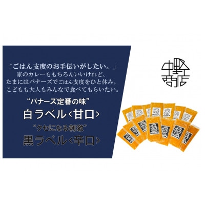 バターチキンカレー 甘口7食・辛口7食セット