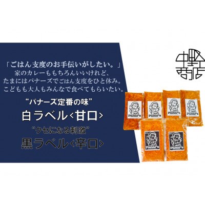 バターチキンカレー食べ比べセット
