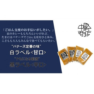 バターチキンカレー　食べ比べ4食セット(甘口2食・辛口2食)